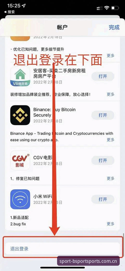 资深用户实战分享：Bsport体育合法吗？安装失败的三大破解方案