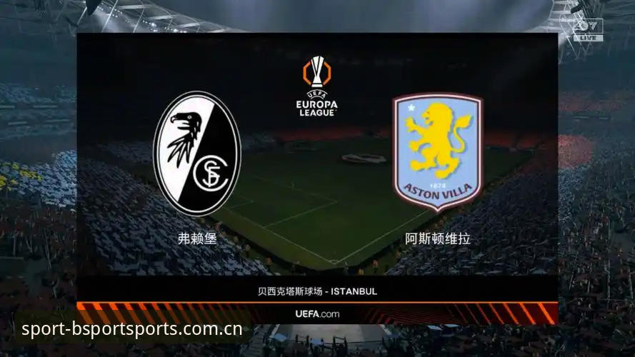 埃梅里vs弗赖堡：维拉3-0捧杯，欧联杯5冠王诞生记